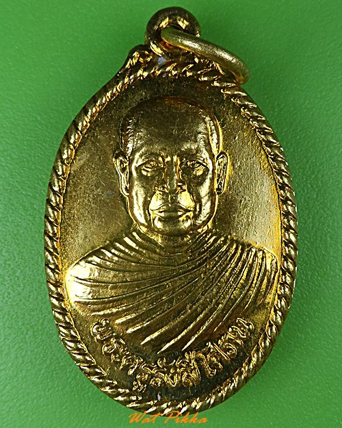 เหรียญเกลียวเชือกหลวงพ่อรื่น วัดหารเทา จ.พัทลุง .3962. 