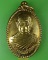 เหรียญเกลียวเชือกหลวงพ่อรื่น วัดหารเทา จ.พัทลุง .3962. เหรียญเกลียวเชือกหลวงพ่อรื่น วัดหารเทา จ.พัทลุง .3962.