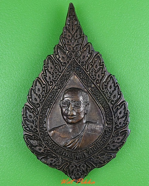 เหรียญพัดยศหลวงพ่ออุทัย วัดเสมียนนารี กทม. .3965.