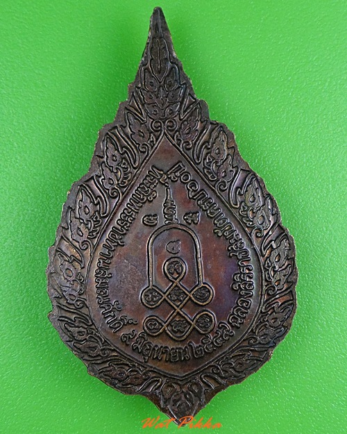 เหรียญพัดยศหลวงพ่ออุทัย วัดเสมียนนารี กทม. .3965.