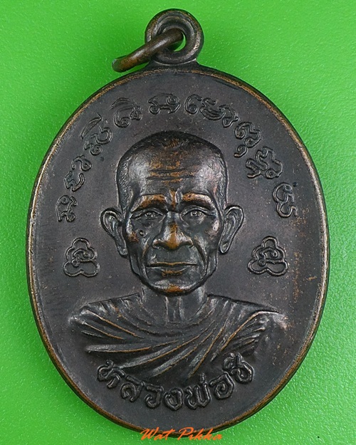 เหรียญหลวงพ่อชี หลวงพ่อเสียน วัดอินทาราม นครสวรรค์ .3966.
