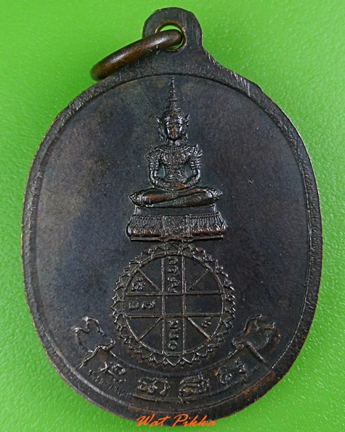 เหรียญพระพุทธิวงศ์วิวัฒน์ วัดพระแก้ว เชียงราย .3967.