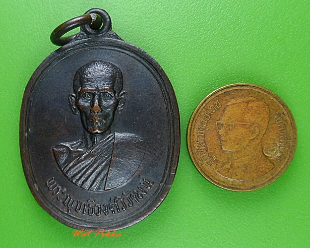 เหรียญพระพุทธิวงศ์วิวัฒน์ วัดพระแก้ว เชียงราย .3967.