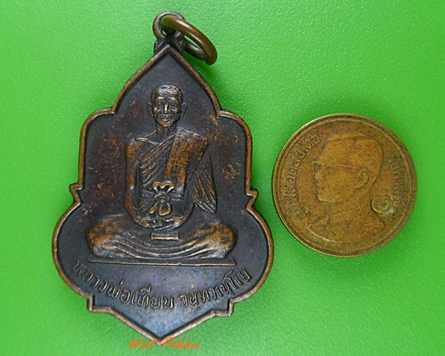 เหรียญหลวงพ่อเทียบ วัดลาดสะแก นครปฐม .3970.