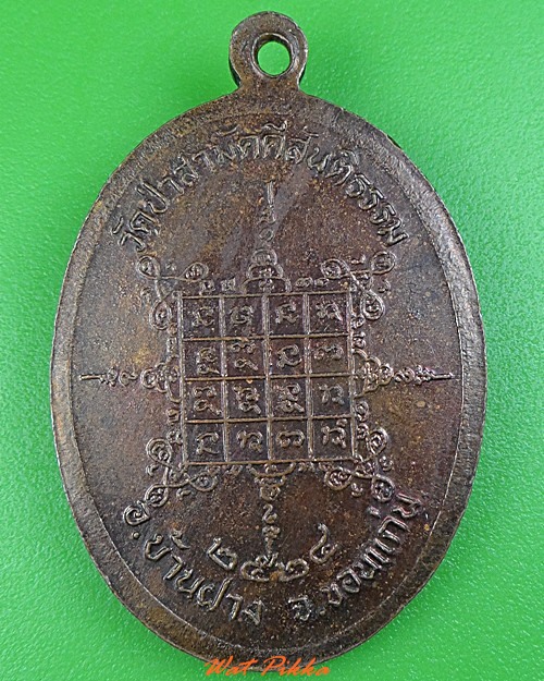 เหรียญหลวงพ่อบุญทัน วัดป่าสามัคคีสันติธรรม ขอนแก่น .3974.