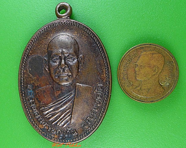 เหรียญหลวงพ่อบุญทัน วัดป่าสามัคคีสันติธรรม ขอนแก่น .3974.