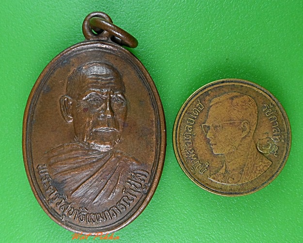 เหรียญหลวงปู่ลี วัดป่ายาง บ้านหัวช้าง มหาสารคาม .3977.