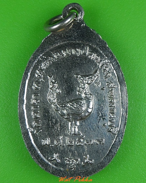 เหรียญรุ่น๑หลวงพ่อผ่อง วัดดารา สุพรรณบุรี .3980.