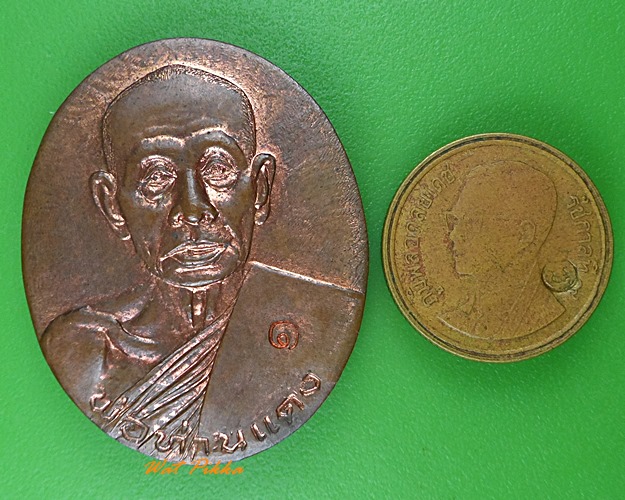 เหรียญรุ่นแรกพ่อท่านแดง วัดโคกทราย สงขลา .3983.