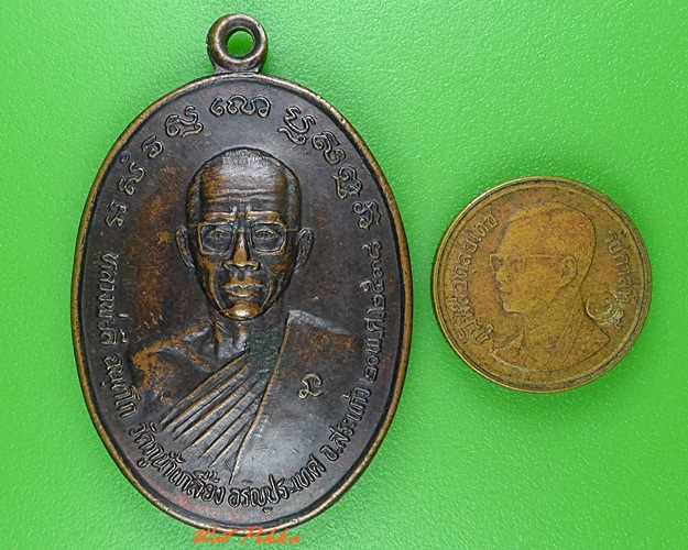 เหรียญหลวงพ่อลี วัดภูน้ำเกลี้ยง สระแก้ว .3986.