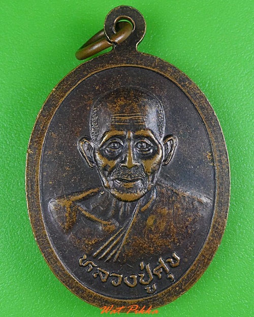 เหรียญหลวงพ่อแดง วัดสระไม้แดง ชัยนาท .3987.