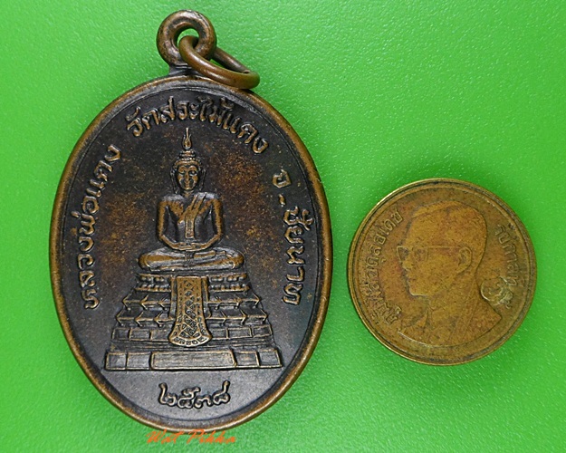 เหรียญหลวงพ่อแดง วัดสระไม้แดง ชัยนาท .3987.