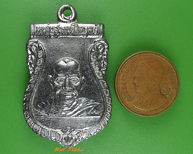 เหรียญพระครูสุวรรณไพบูลย์ วัดตะเคียนทอง ปัตตานี .3991.