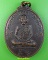 เหรียญหลวงพ่อวิไล วัดโพธิ์งาม สมุทรสงคราม .3993.