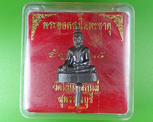 พระยอดธง วัดไผ่แปลกแม่ สุพรรณบุรี .4003.