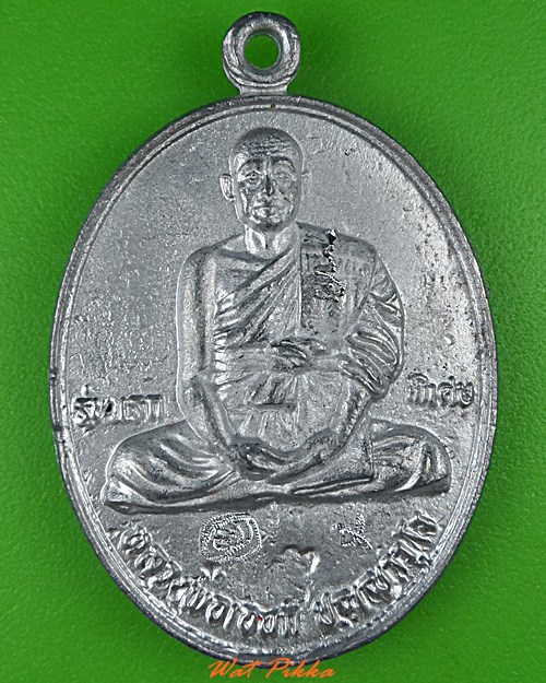 เหรียญรุ่นแรกพิเศษหลวงพ่อเอนก วัดปรีดาราม นครปฐม .4007.