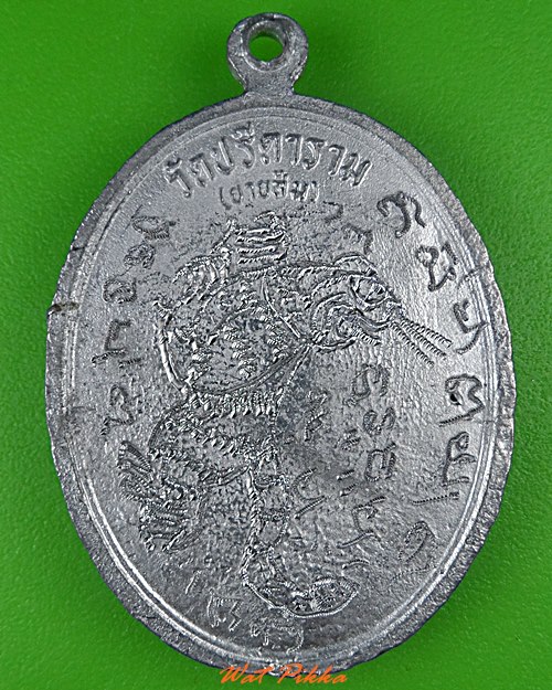 เหรียญรุ่นแรกพิเศษหลวงพ่อเอนก วัดปรีดาราม นครปฐม .4007.