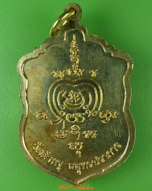 เหรียญหลวงพ่อประกายมงคล วัดตำหรุ สมุทรปราการ .4008.