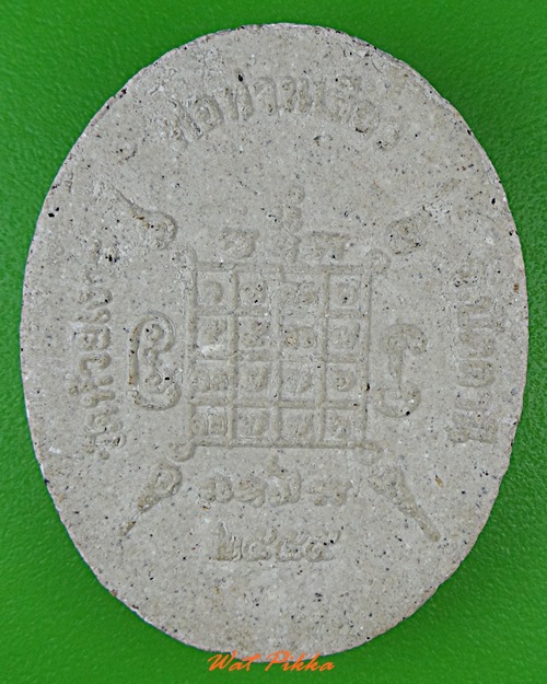 พระผงรูปเหมือนพ่อท่านเขียว วัดห้วยเงาะ ปัตตานี .4019.