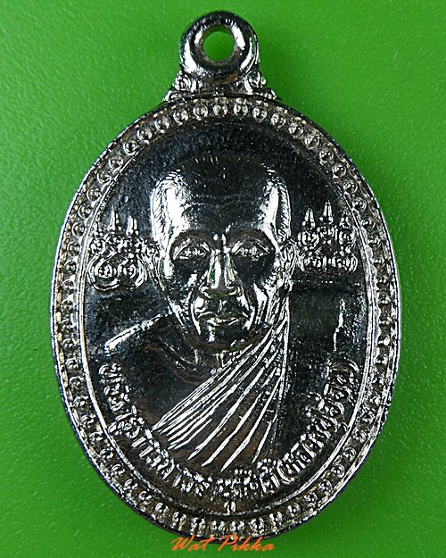 เหรียญหลวงปู่อ่อน วัดสันติวนาราม อำนาจเจริญ .4021.