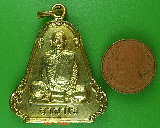 เหรียญพระอาจารย์ฝั่น วัดป่าอุดมสมพร สกลนคร .4022.