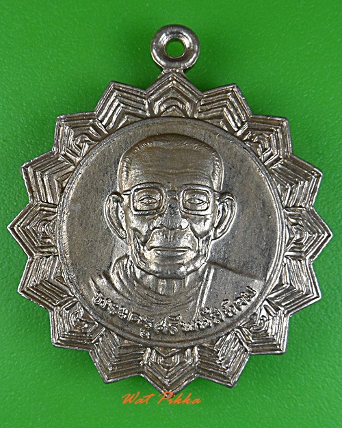 เหรียญหลวงพ่อศรี วัดใหม่นาวังหิน ชลบุรี .4023.