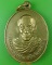 เหรียญพระอุปัฌชาย์ถึก วัดกลางชุมพลบุรี สุรินทร์ .4024.