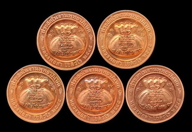 เคาะแรกแดง..เหรียญโภคทรัพย์ ๔๕..ทองแดงผิวไฟ ๕ เหรียญ ไม่มีกล่อง..ลพ.ดำ วัดเขาพูลทอง จ.จันทบุรี 