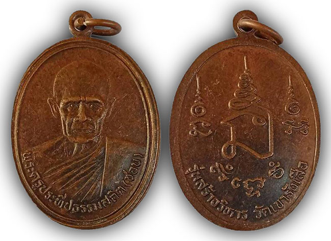 หลวงปู่ชอบ วัดเขารังเสือ ราชบุรี ทีเดียว 2 องค์