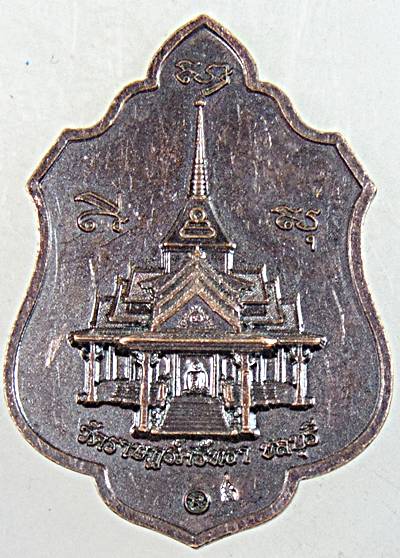 ๒๐ เหรียญพระพุทธเมตตาบารมี วัดราษฎร์ศรัทธา ชลบุรี