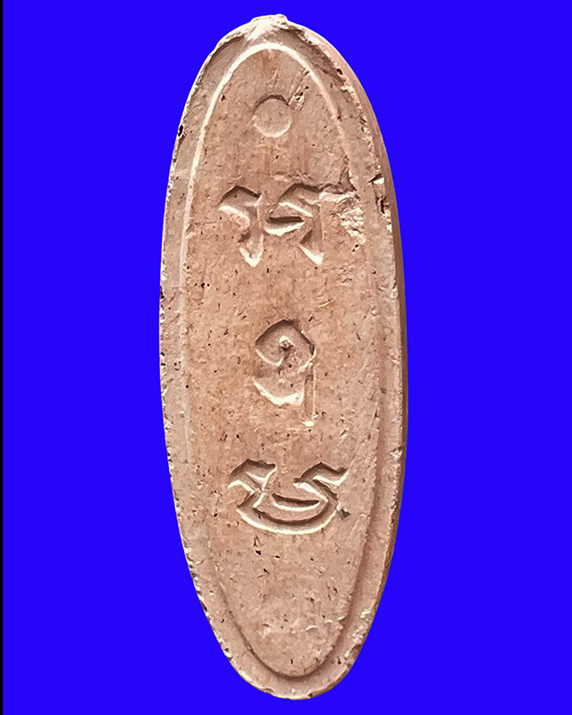 2.คัดสวย มีหน้าตา...พระลีลา 25 พุทธศตวรรษ เนื้อดิน