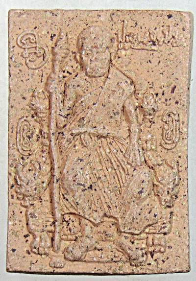 ๒๐ พระผงรูปเหมือนหลวงปู่หมุน วัดบ้านจาน