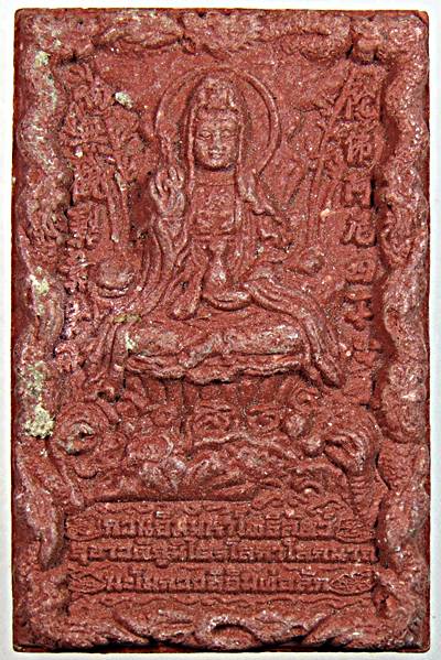 กวนอิม มหาโพธิสัตว์ สุขาวดีภูมิไตรโลกาโลกนาถ พิธีมหาพุทธาภิเษกที่ยิ่งใหญ่ที่สุด อาจารย์หม่อม พระ ราช