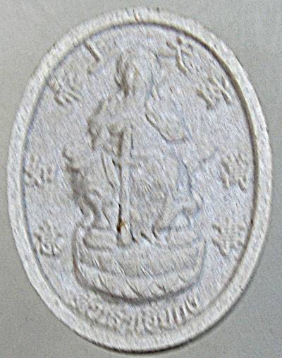 ๒๐ เจ้าพ่อเสือ วัดสันพระเจ้าแดง ลำพูน