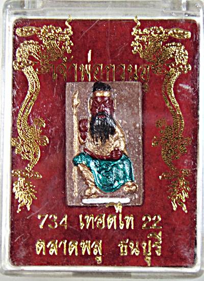 เจ้าพ่อกวนอู ตลาดพูล ธนบุรี