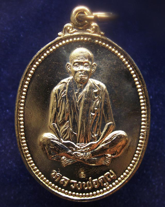 เหรียญรูปไข่ หลวงพ่อคูณ รุ่นคุณพระเทพประทานพร เนื้อฝาบาตร ปั๊มไม่แตก ตอกโค้ด พร้อมซองเดิม (8)