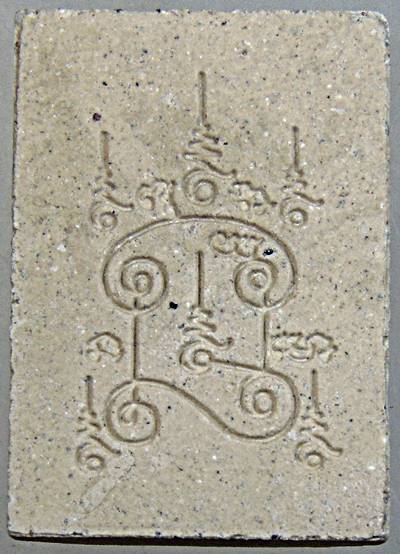 ๒๐ ปู่ฤาษีนาคปรก