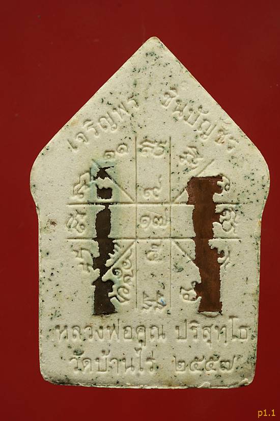 พระขุนแผนเจริญพร ชินบัญชร ตะกรุด 2 ดอก...../4