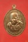เหรียญหลวงปู่แสง วัดพุทธรัตนวนาราม อ.เชียงดาว จ.เชียงใหม่ ปี 2562...../423