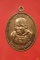 เหรียญหลวงปู่แสง วัดพุทธรัตนวนาราม อ.เชียงดาว จ.เชียงใหม่ ปี 2562...../437
