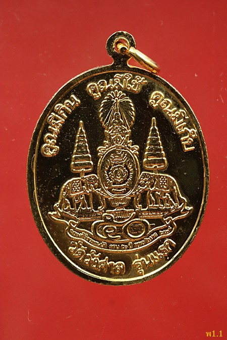 เหรียญหลวงพ่อคูณ วัดบ้านไร่ ออกวัดวังศาล รุ่นแรก ปี2539...../1