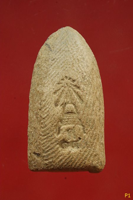 พระรอดหลังเจดีย์จามเทวี ศ.14 ปี 2539