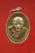 เหรียญหลวงพ่อปาน ออกวัดศรีจันทราราม ปี 2524..../1
