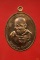 เหรียญหลวงปู่แสง วัดพุทธรัตนวนาราม อ.เชียงดาว จ.เชียงใหม่ ปี 2562...../393