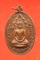 เหรียญหลวงพ่อปรกแก้ว วัดบางแก้ว นครปฐม ปี 19