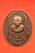 เหรียญหลวงพ่อคูณ ปริสุทโธวัดบ้านไร่ รุ่นสถาบันวิชาการป้องกันประเทศวิทยาลัยป้องกันราชอาณาจักร ปี2539