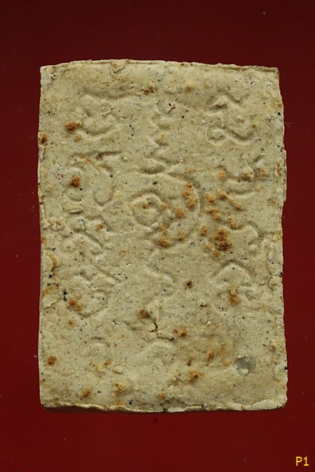 พระผงสังขจายนั่งบัว หลังยันต์ ไม่ทราบที่