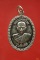 	เหรียญ หลวงพ่อร้ายวัดเขายี่สาร หลังหลวง พ่อกลอย ปี2518
