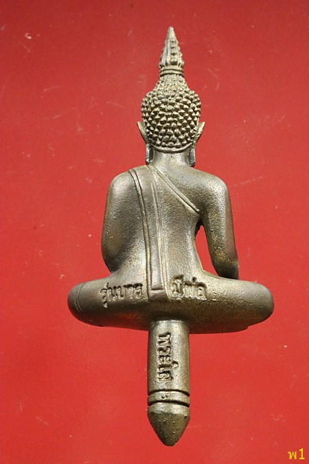 พระยอดธง รุ่นบารมีพ่อ หลวงพ่อพระใส เนื้อนวะ 