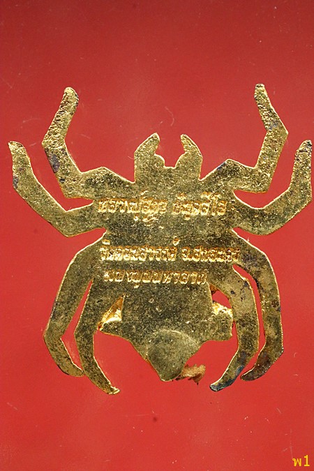 แมงมุมมหาลาภ หลวงปู่สุภา วัดสิลสุภาราม ภูเก็ต ออกวัดคอนสวรรค์ จ.สกลนคร...../2